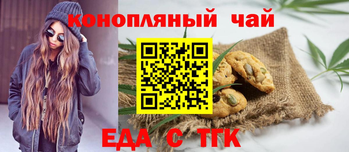 Коркино  Еда ТГК конопля  Вход с VPN 