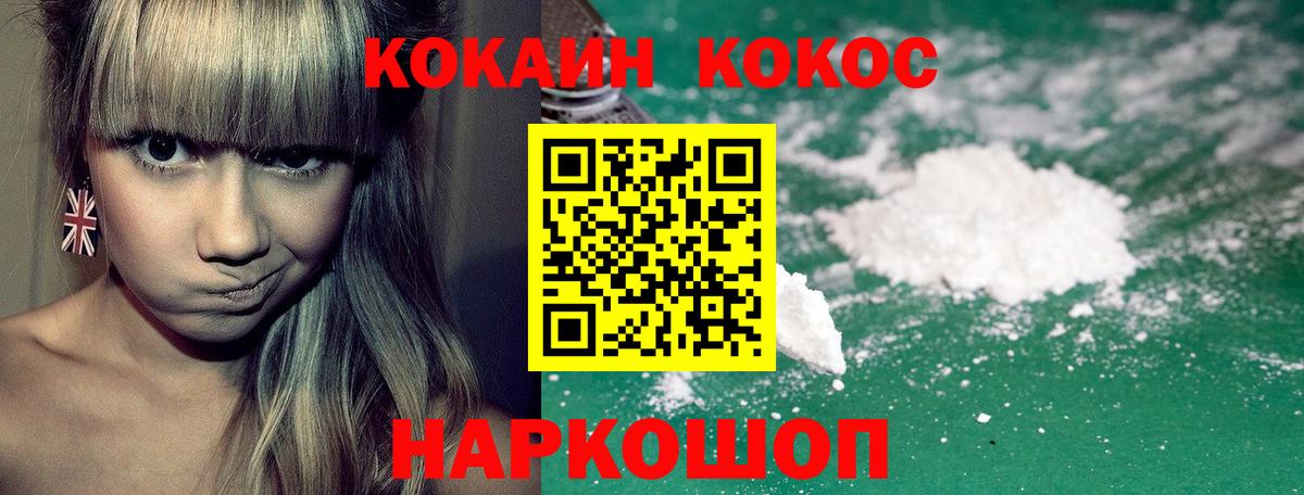 КОКАИН FishScale  Cocaine Колумбийский  Коркино  Вход с VPN 