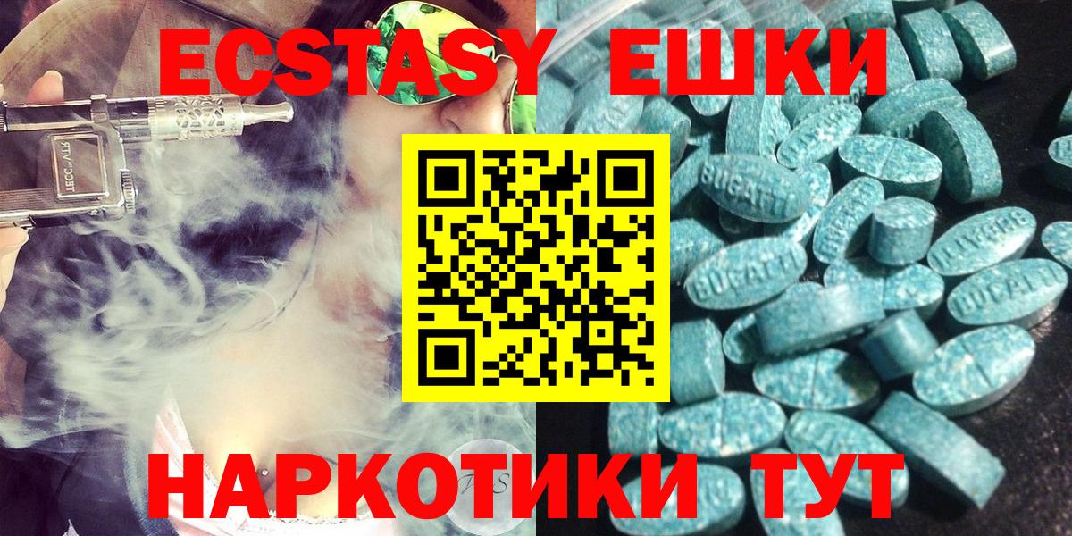 Коркино  Экстази Дубай  Ecstasy  Вход с VPN 