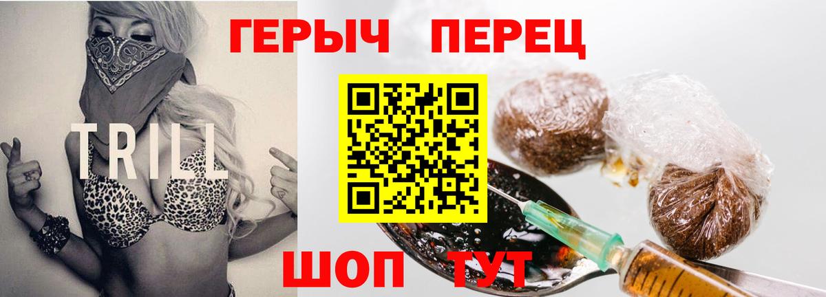 ГЕРОИН Heroin Коркино