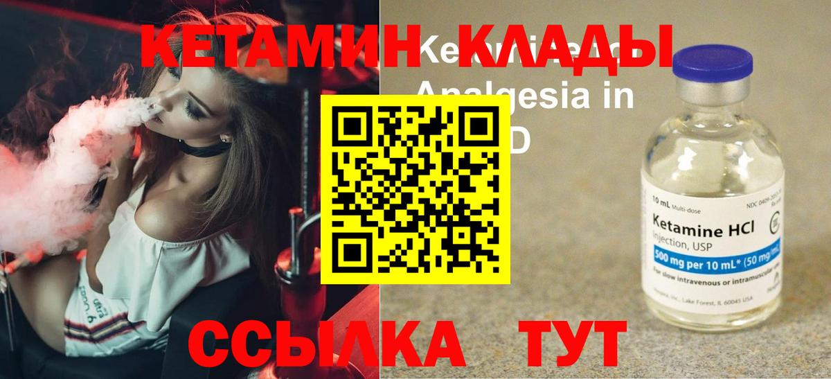 Кетамин ketamine  КЕТАМИН VHQ  Коркино  Вход с VPN 