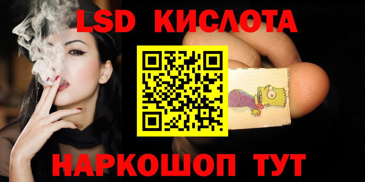 ЛСД экстази кислота Коркино