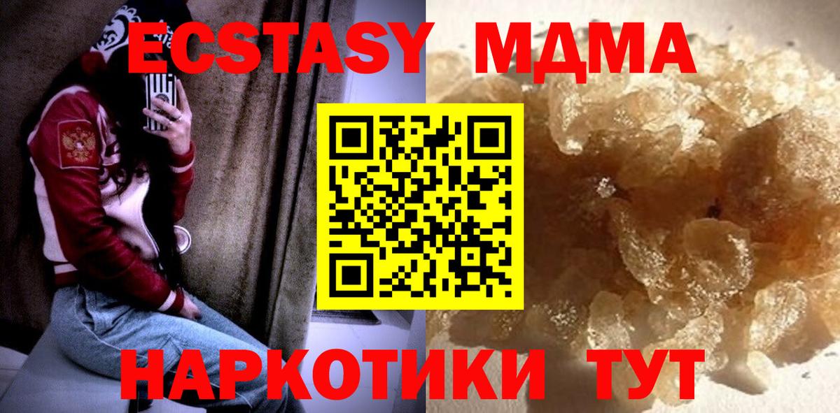 Коркино  MDMA VHQ  MDMA  МДМА кристаллы  Вход с VPN 