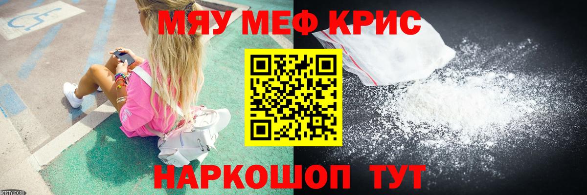 Мефедрон  Мефедрон 4 MMC  Вход с VPN  купить наркоту  Коркино 