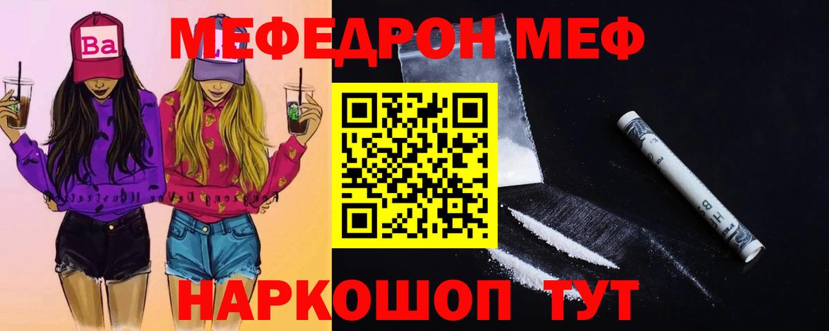 МЕФ кристаллы Коркино
