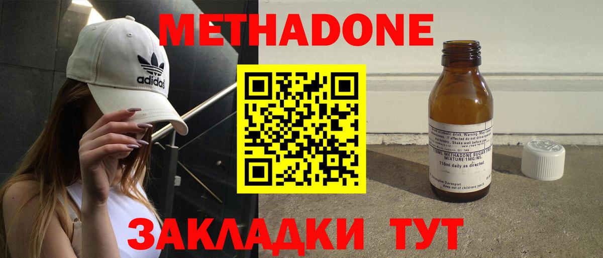 Коркино  Метадон VHQ  Вход с VPN 