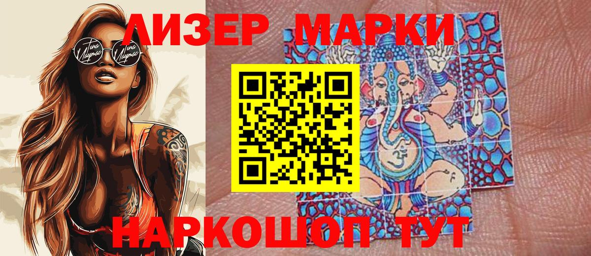 Марки NBOMe 1,8мг  Марки 25I-NBOMe  где найти   Вход с VPN  Марки NBOMe 1,8мг  Коркино 