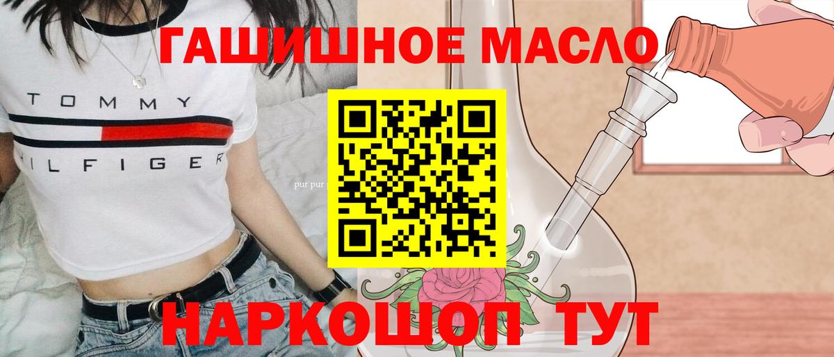 магазин  наркотиков  ТГК вейп с тгк  ТГК THC oil  Вход с VPN  Коркино 