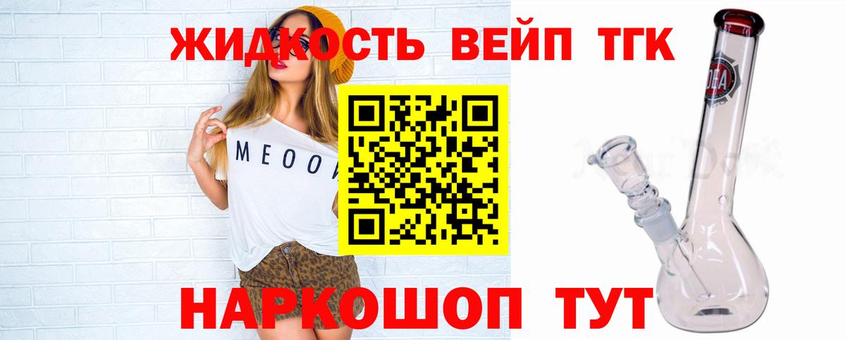 ТГК вейп Коркино